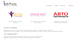 Desktop Screenshot of 1website.com.ua