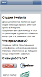 Mobile Screenshot of 1website.com.ua