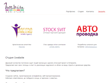 Tablet Screenshot of 1website.com.ua